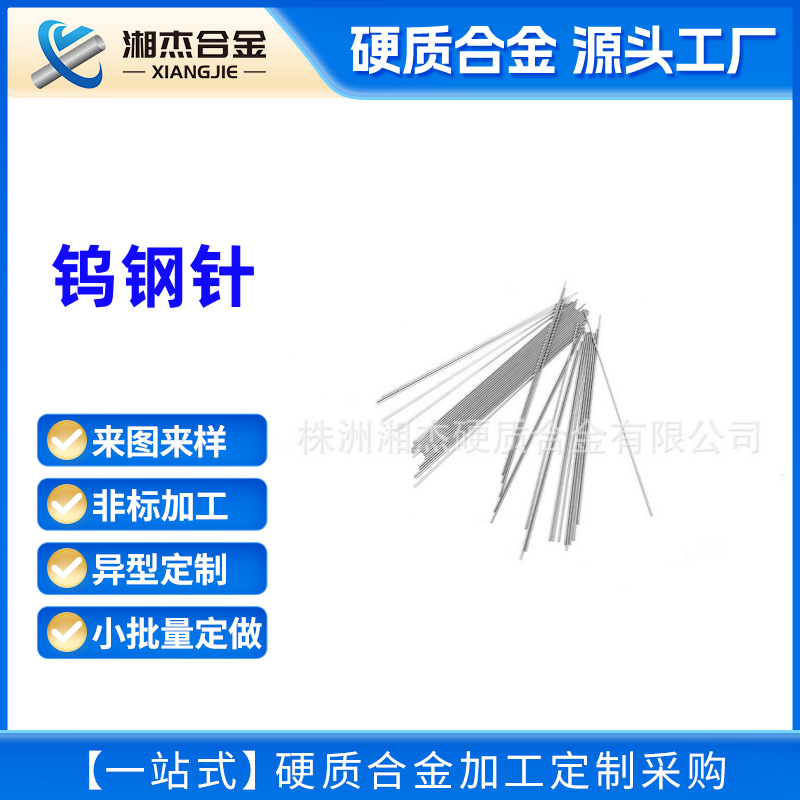 Ударопрочная вольфрамовая стальная перфорированная игла 1.0*100 мм гравировальный нож стержень материал перловая игла с высокой износостойкостью