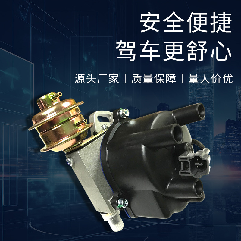 Ignition distributor for Honda Honda 30100P1JE01 30100-P1J-E01 D4T9404