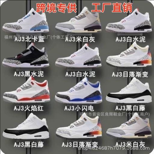 Кроссовки Putian Aj3 Fujiwara Hiroshi Smiling Face Joe 3 North Carolina Blue Black Purple, мужские и женские, спортивные, повседневные, кросс-бордерная поставка