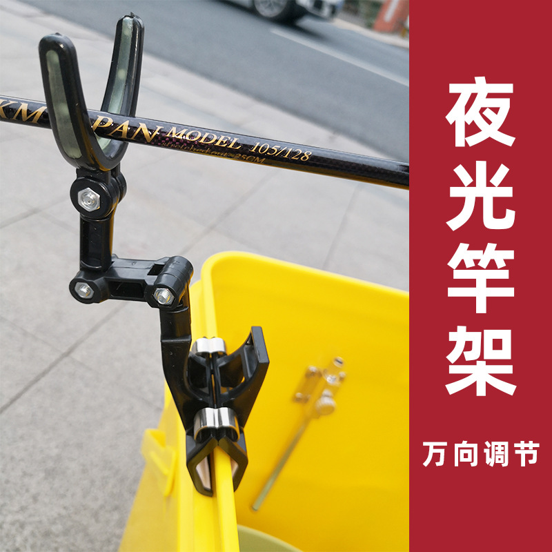 Клипса для ведра для рыбалки, стойка для удочки, настенная стойка для рафта, крепление для удочки, нескользящая, светящаяся, передняя и задняя подвеска для кросс-бордерной рыбалки