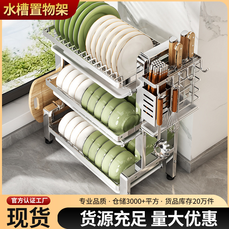Многофункциональная сушилка для посуды из нержавеющей стали, оптовая продажа