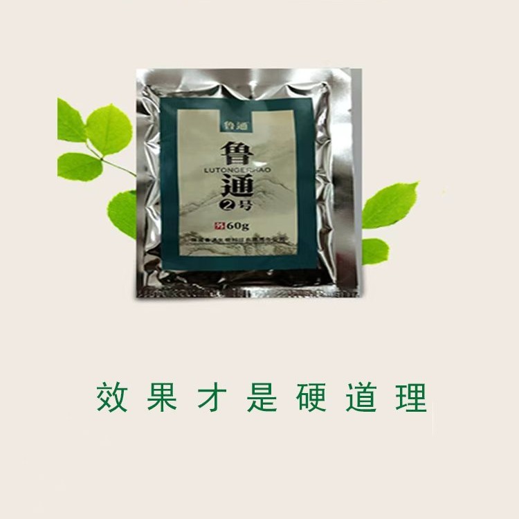 Lutong No. 2 Old Rotten Leg Vein Xue Tiao