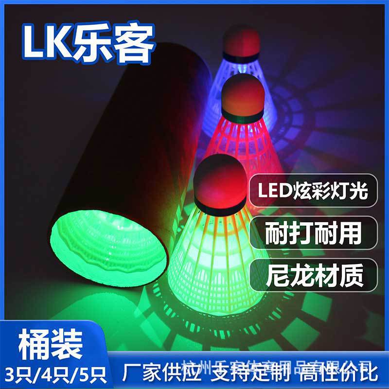 Plastic Luminous Badminton Luminous Badminton Wholesale Exercise Colorful Wick Plastic with Luminous Feathers