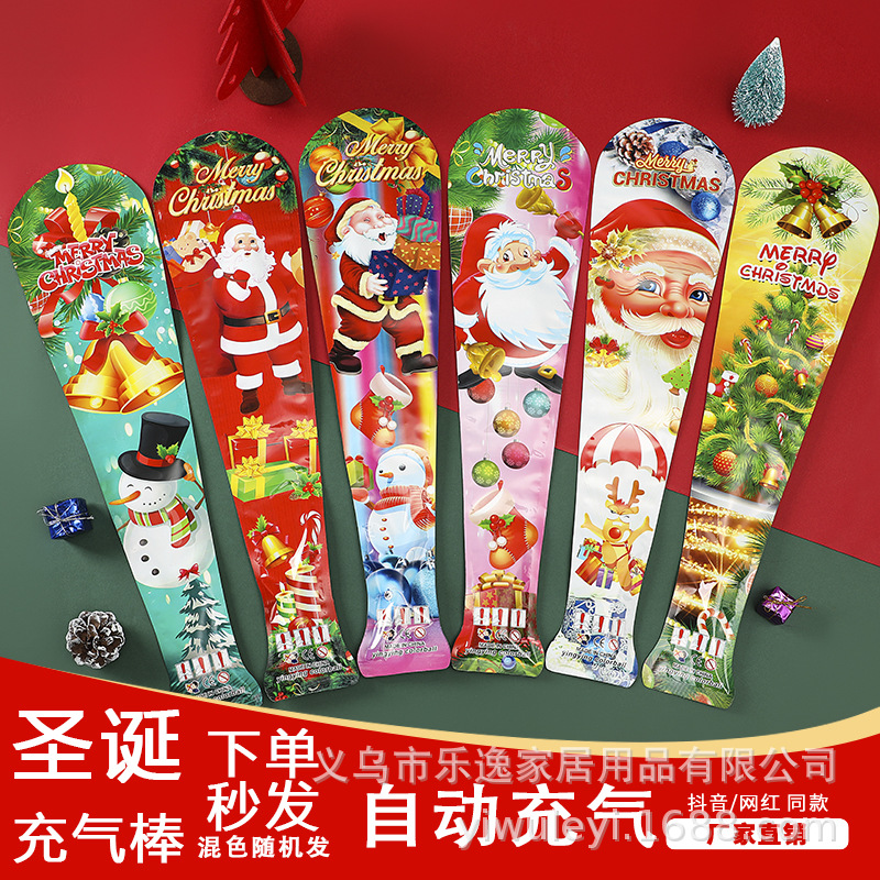Рождественская игрушка автоматическая надувная заправочная палка для детей школьные атмосферные активности поддержка родитель-ребенок