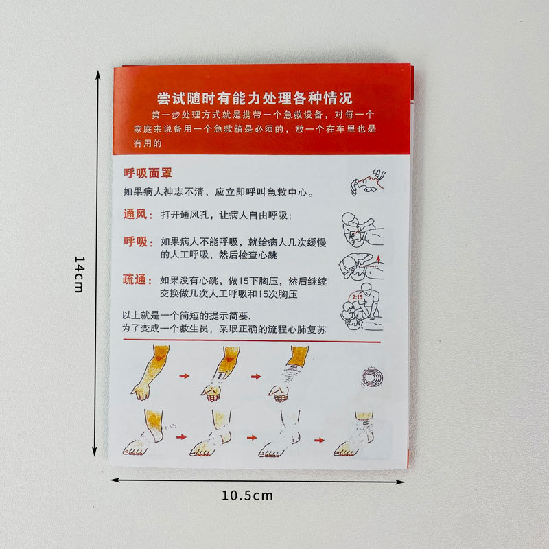 Spot First Aid Manual First Aid Kit Manual First Aid Accessories Instructions Outdoor Emergency Manual