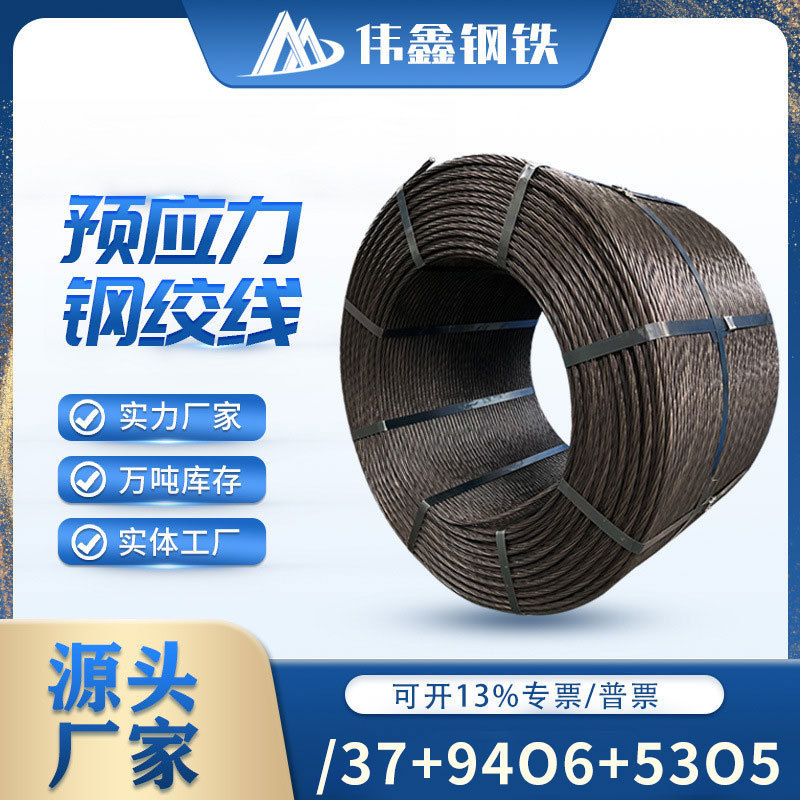 Стальной трос 15.2 медленный связывающий оцинкованный стальной трос шахтный якорный стержень якорный провод преднапряженный стальной трос