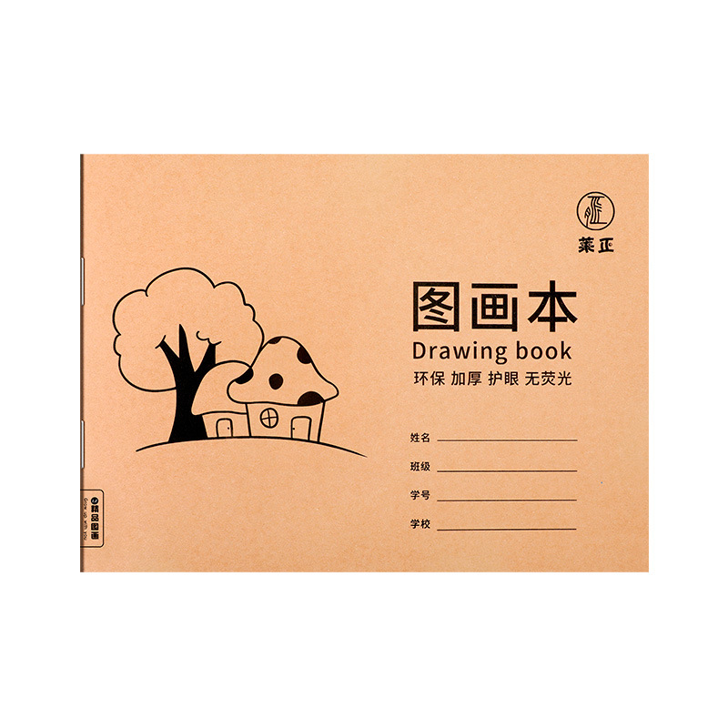 [Source factory] A4 cowhide cover picture book picture book children kindergarten Primary School students graffiti book wholesale