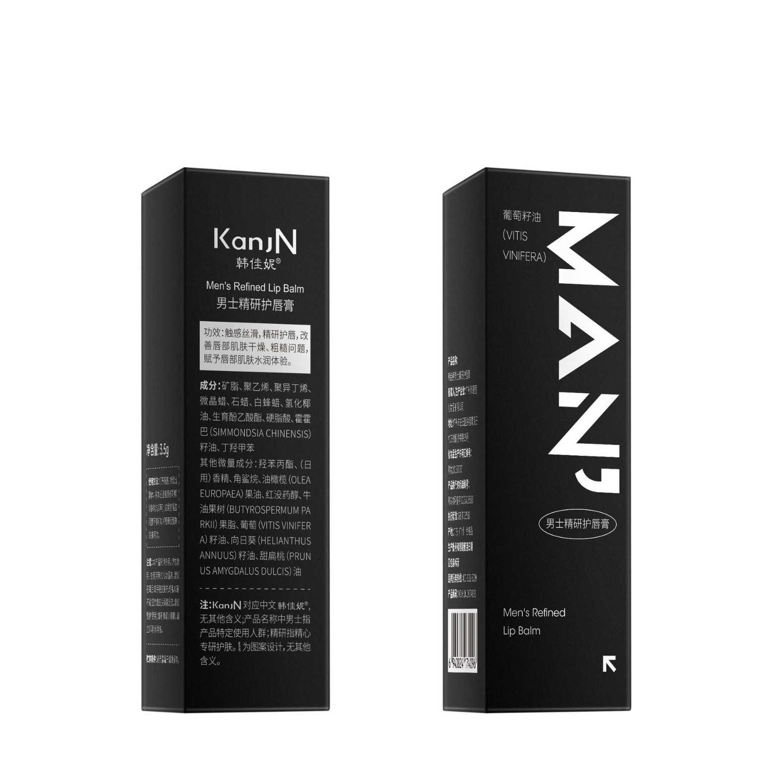 Han Jianni Men's Lip Balm 3.5g Moisturizing, Lightening Lines, Hydrating, Anti-Drying, Special for Men, High-End Lip Balm