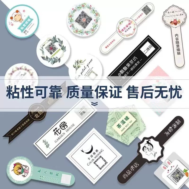 Sticker hand account cartoon logo certificate custom two-dimensional code takeaway packaging sealing paste small batch