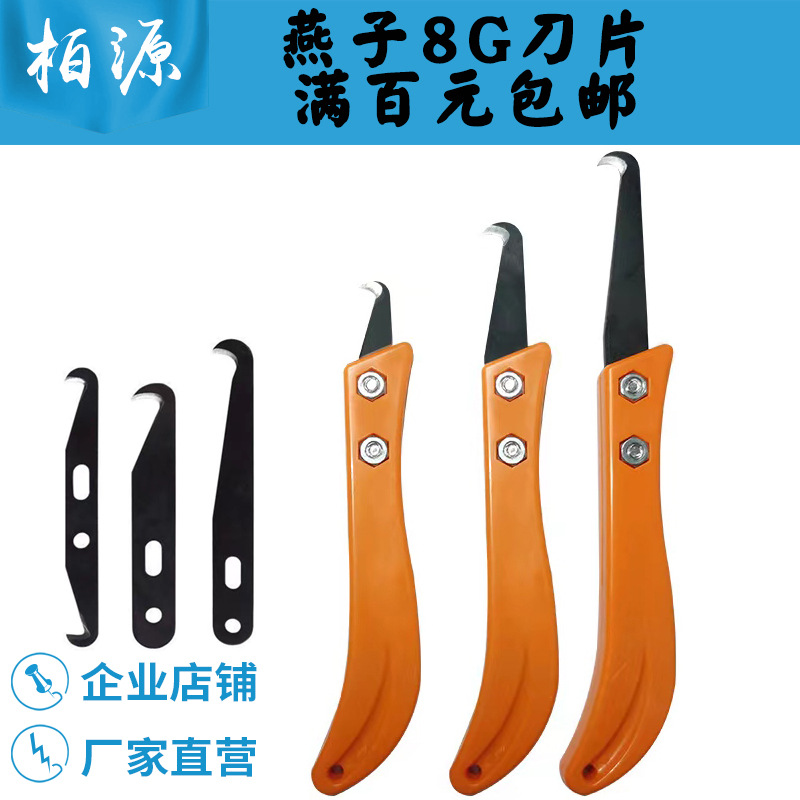 Нож для пряжи Swallow Knot 8G односторонний/двусторонний большой крючок маленький крючок нож банановой ручкой стальной кожаный нож G