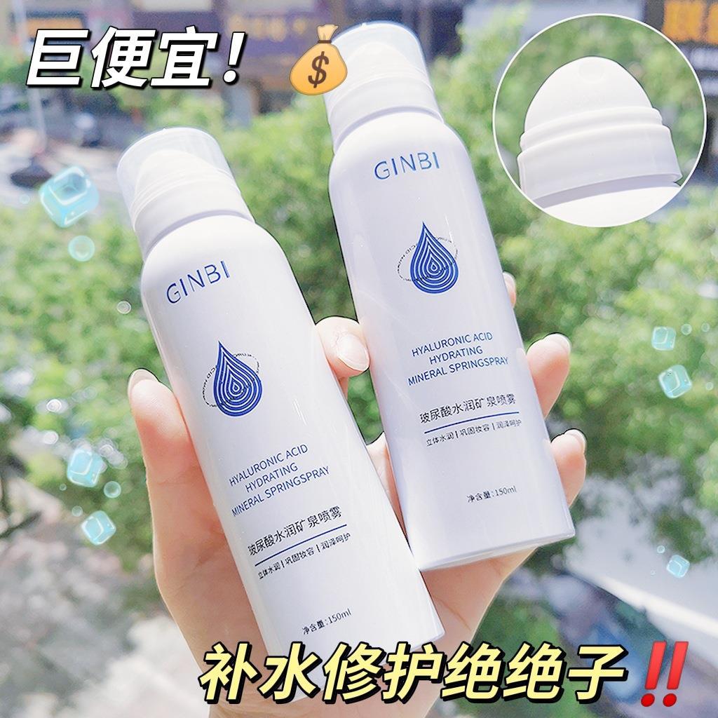 Спрей с гиалуроновой кислотой Yinmei Увлажняющий минеральный спрей для увлажнения после высыхания Ремонт влажного компресса перед макияжем Прямые продажи от производителя