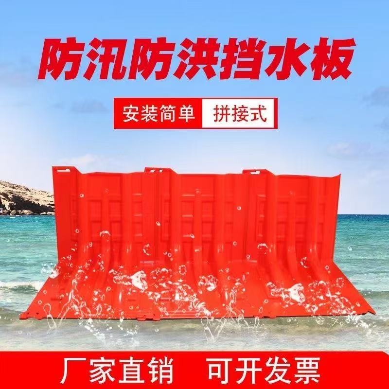 L-type household waterproof underground garage flood control board flood control emergency ABS plastic water retaining board mobile water retaining board