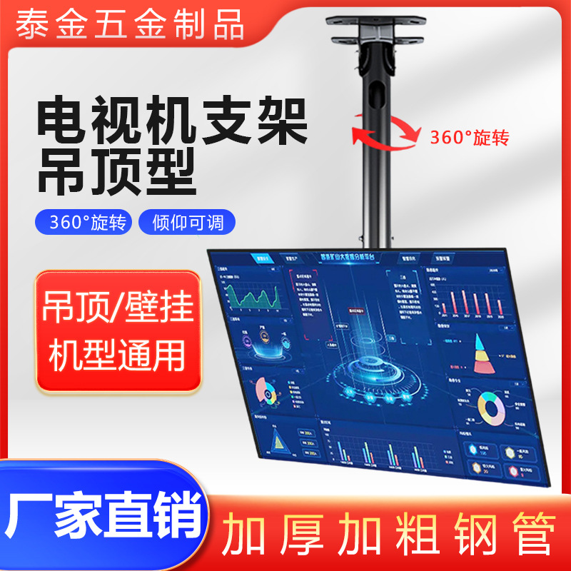Настенное крепление для телевизора, потолочное крепление, двойное, тройное, многослойное, сплошное, телескопическое, регулируемое крепление