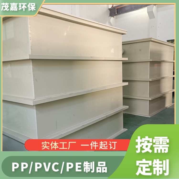 Pph/Pp Tank Production Factory Customized Large Chemical Tank Acid Washing Tank Salt Water Tank Electroplating Tank Etc