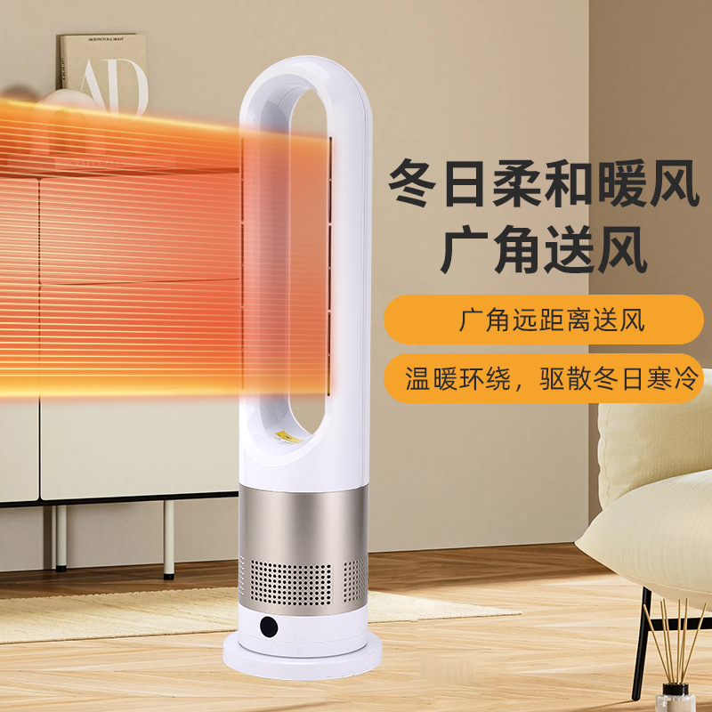 1200W cooling and heating bladeless fan negative ion mute desktop electric fan floor household air conditioning tower fan manufacturer