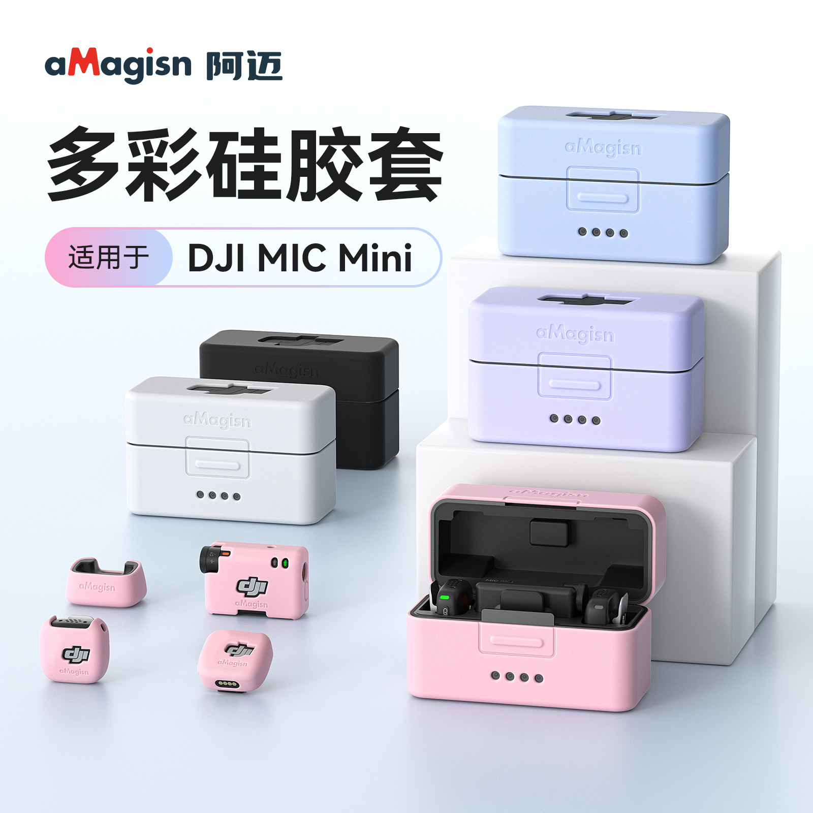 Защитный чехол из цветного силикона для микрофона Amay, адаптация к Dji Micmini, защитная оболочка для зарядного отсека
