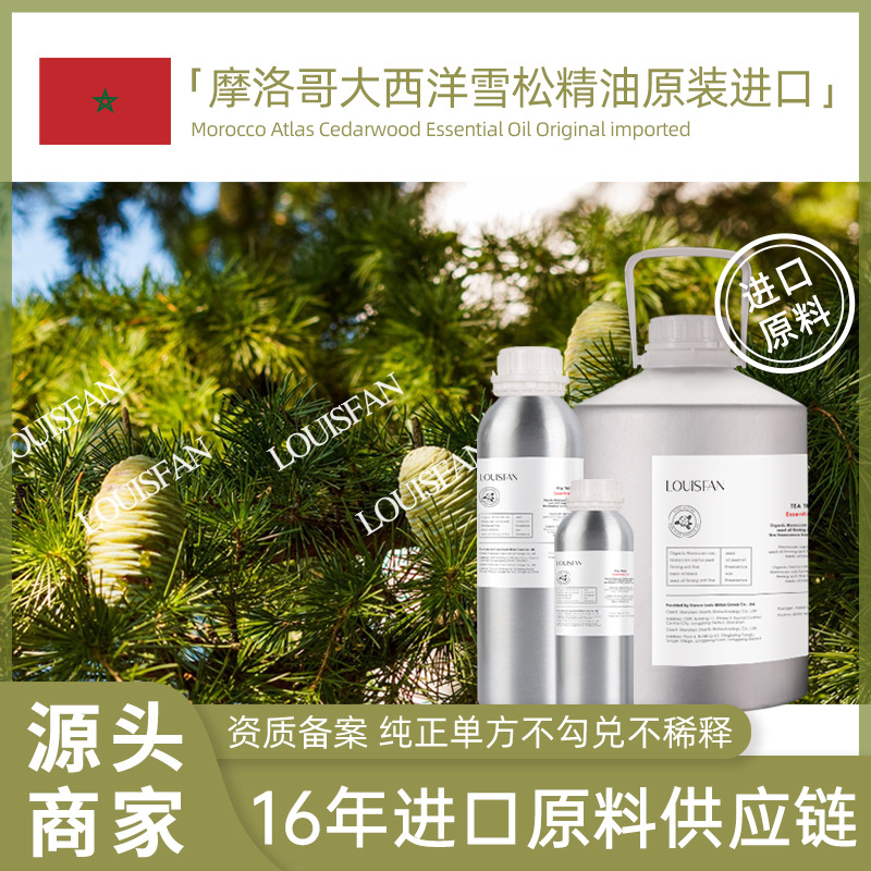 Одно эфирное масло марокканского атлантического кедра, чистый экстракт и дистиллированное, сырьё для ароматерапии оптом, эфирное масло атлантического кедра