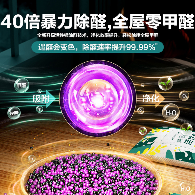 Activated Carbon in addition to Formaldehyde Carbon Package New House Decoration Indoor Absorbing Formaldehyde Deodorization Artifact Household Scavenger Nano Bamboo Carbon