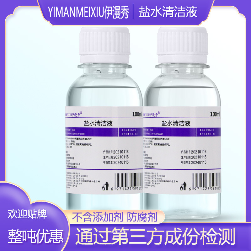 Physiological Saline Cleaning Solution 100ml Beauty Tattoo Nasal Wash Face Bleaching Lip Color Contact Lens External Cleaning 0.9 Salt Water