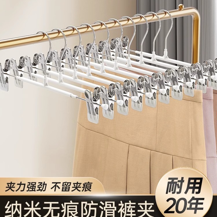 Вешалка для брюк, клипса для брюк, бесшовная, многофункциональная, антискользящая, клипса для юбок и нижнего белья, вешалка из нержавеющей стали