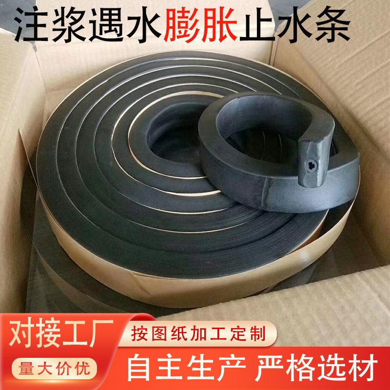Expand Water Stop Strips When Exposed to Water, Putty Type Rubber Water Stop Strips, Product Type Rubber Water Stop Strips 20*30 Manufacturers