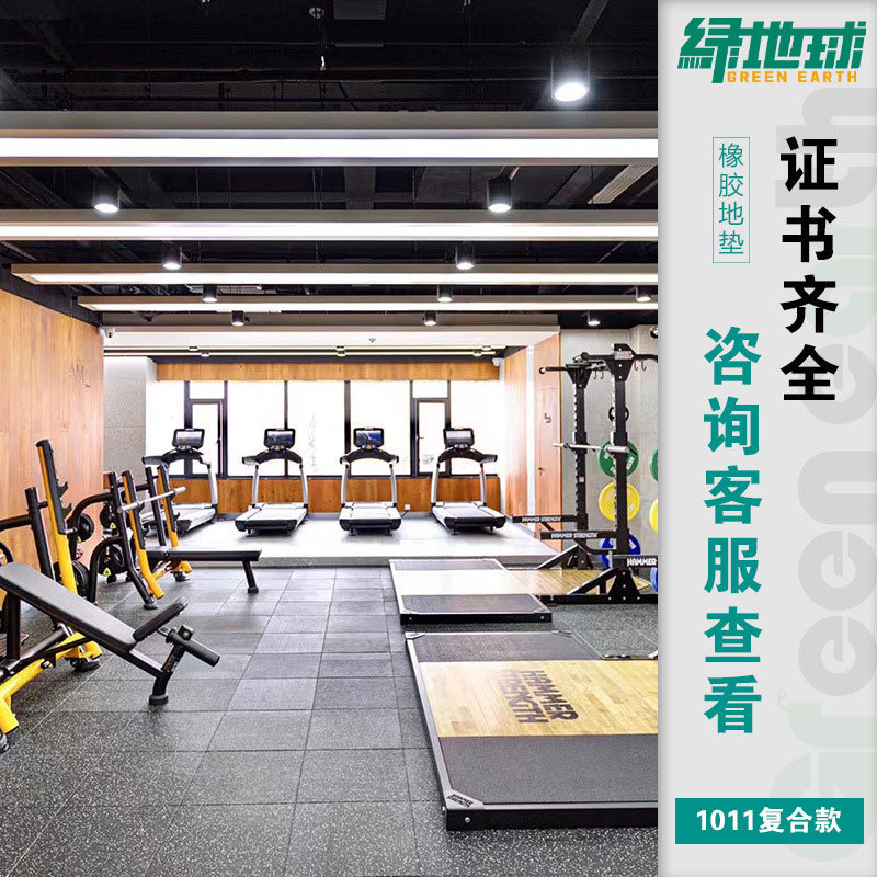 Gym Barbell Dumbbell Rubber Floor Mat Treadmill Jump Rope Soundproof Floor Mat Anti-Slip Floor Rubber Anti-Pressure Shockproof