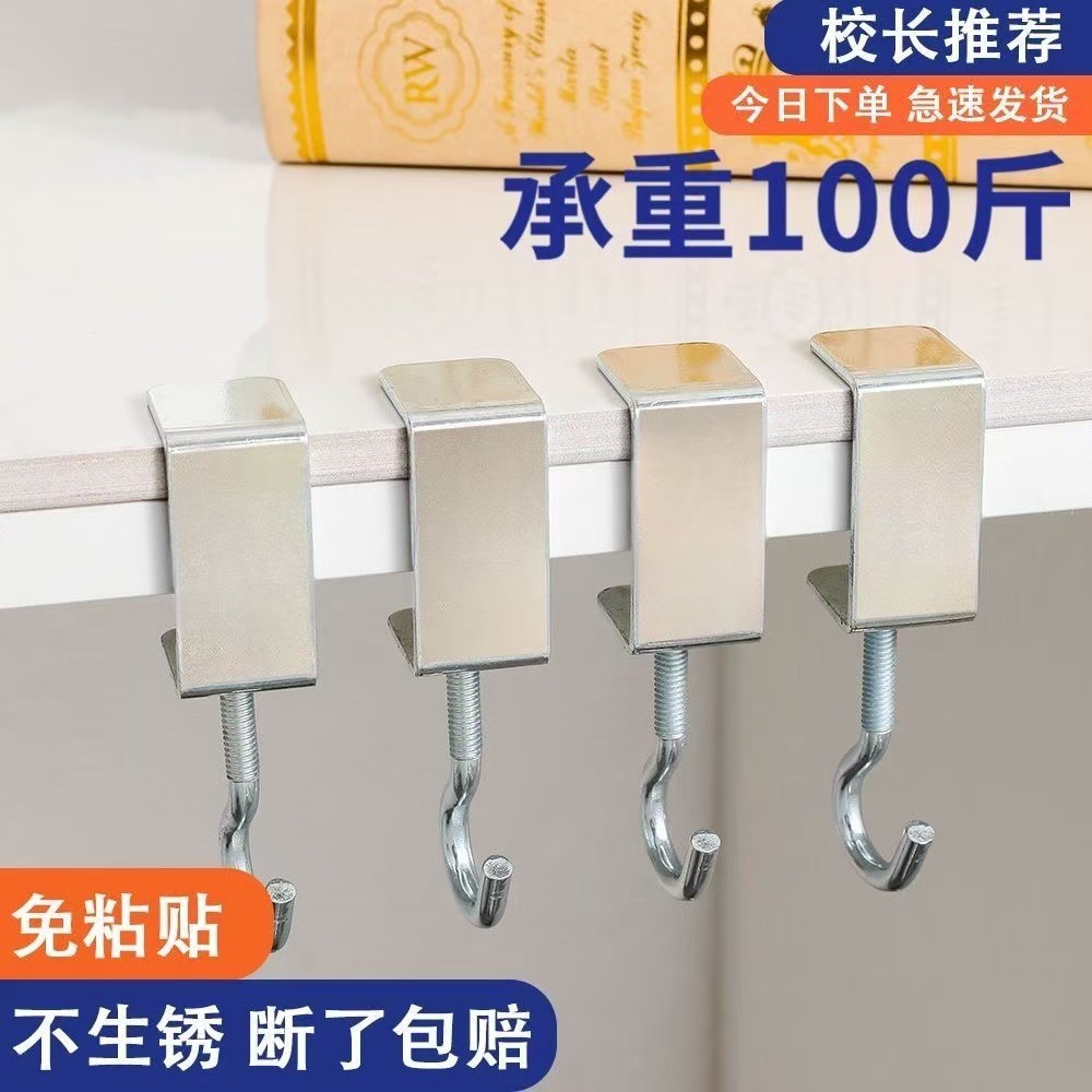 Крючок для стола Для школьной сумки Настенный крючок для школьной сумки Переносной настенный крючок для сумки