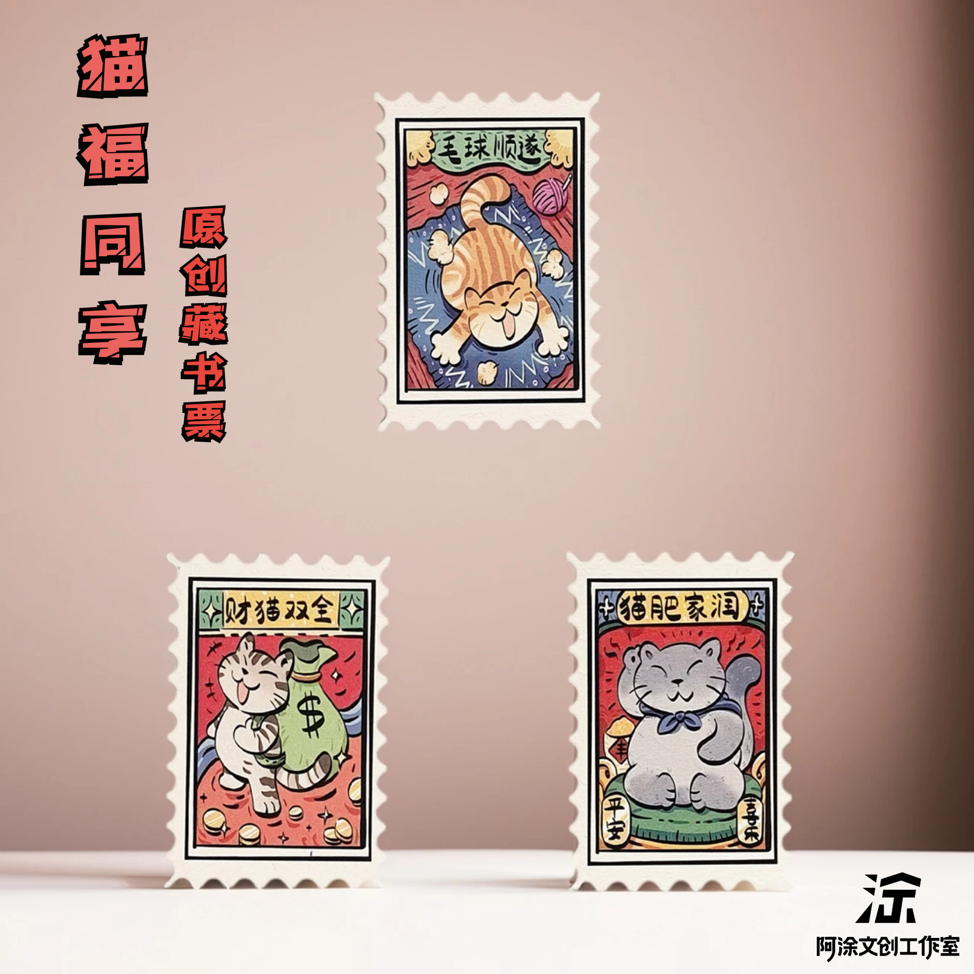 Yunnan Original Jia Ma Cultural and Creative Print Stickers, Sticky Notes, Mobile Phone Cases, Decorative Cat Pet Bookplates, Souvenirs