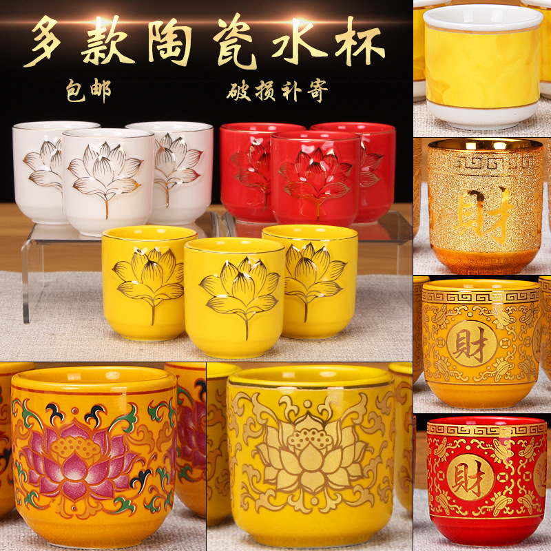 Керамическая чайная чашка, винная чашка, чашка для воды, чашка с Буддой, чашка Гуаньинь, чашка святой воды, чашка с лотосом, для дома, для зала Будды, для бога богатства