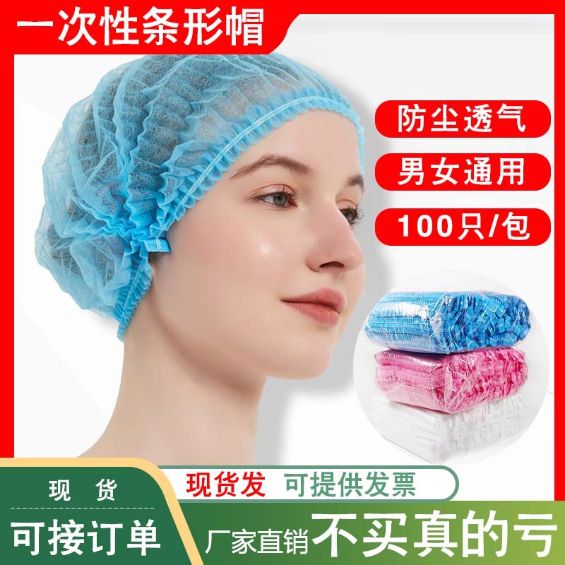 Одноразовая шапка, головной убор, нетканая кухонная шапка, дышащая, защитная шапка для волос, пылезащитная рабочая шапка для пищевых фабрик, оптовая продажа