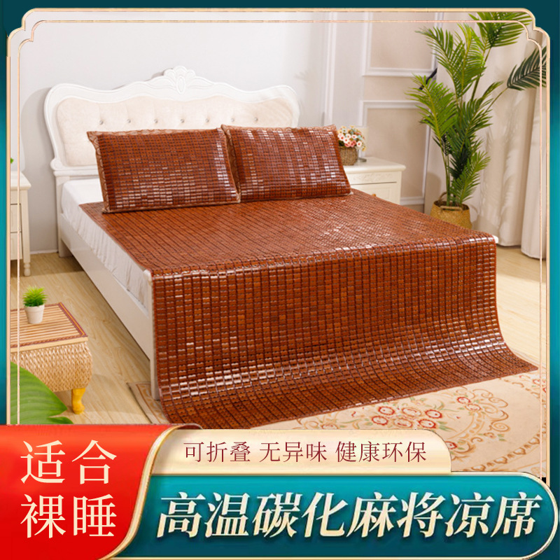 Летний мат для маджонга, диванная подушка, студент, карбонизированный бамбуковый мат 1.8 м 1.5 м, обернутый мат для маджонга