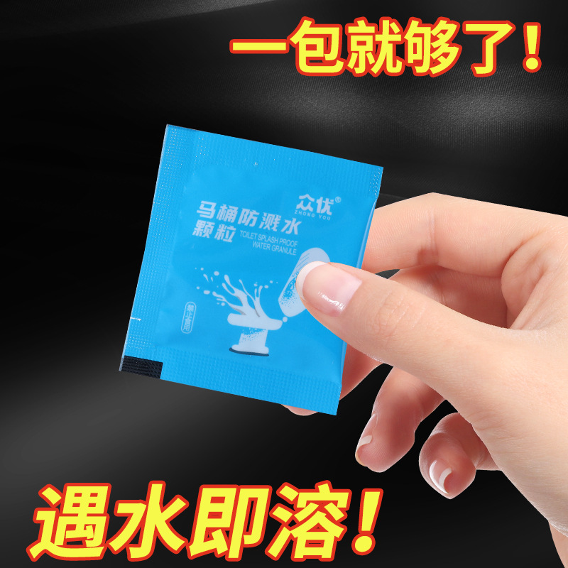 Toilet Splash Water-proof Particles Disposable Portable Stool Deodorant and Odor-proof Artifact Foam Household Toilet Aromatherapy