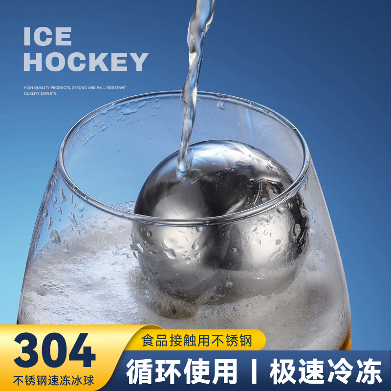 304 Stainless Steel Ice Ball Ice Cube Whiskey Quick-Frozen Ice Tartar Ice Capsuless Bar Beer Iced Round 38/55mm