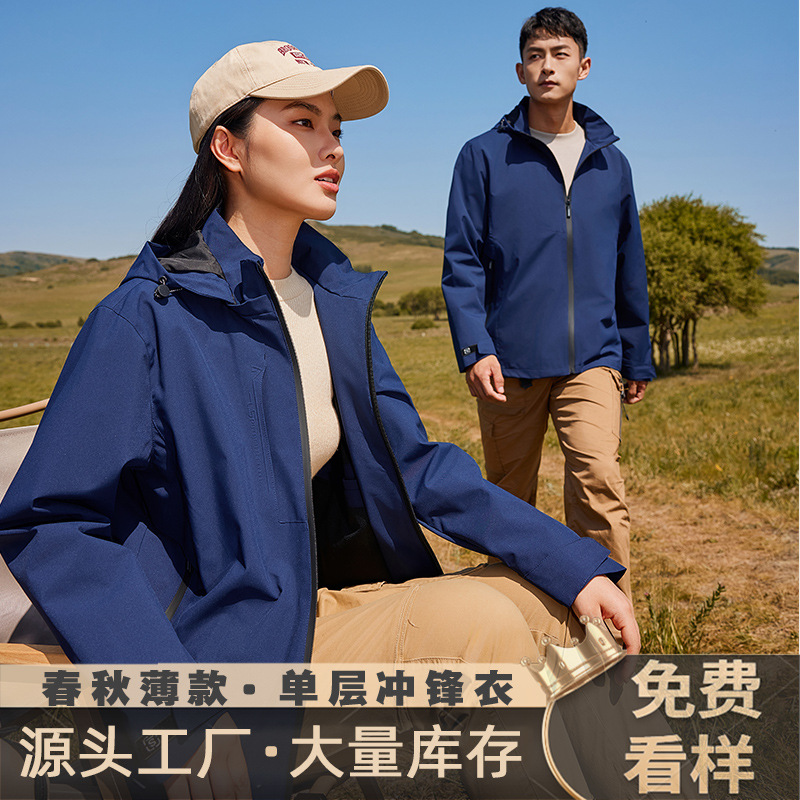 Однослойная штурмовая одежда индивидуальные тонкие уличные комбинезоны индивидуальная ветровка осень и зима куртка с вышитым логотипом