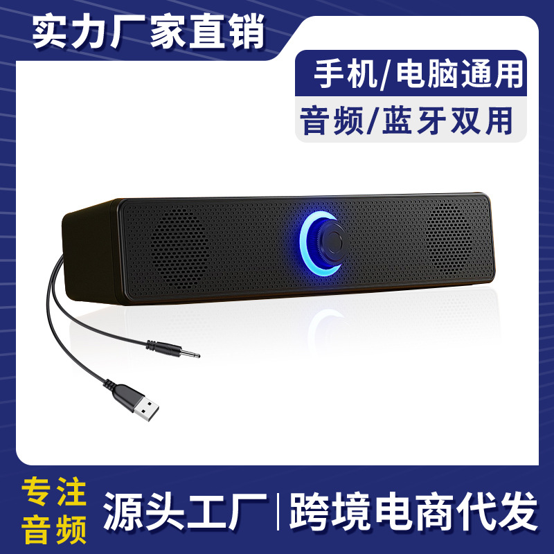 Компьютерная аудио колонка для дома, проводная Bluetooth колонка, малый сабвуфер, высококачественный звук