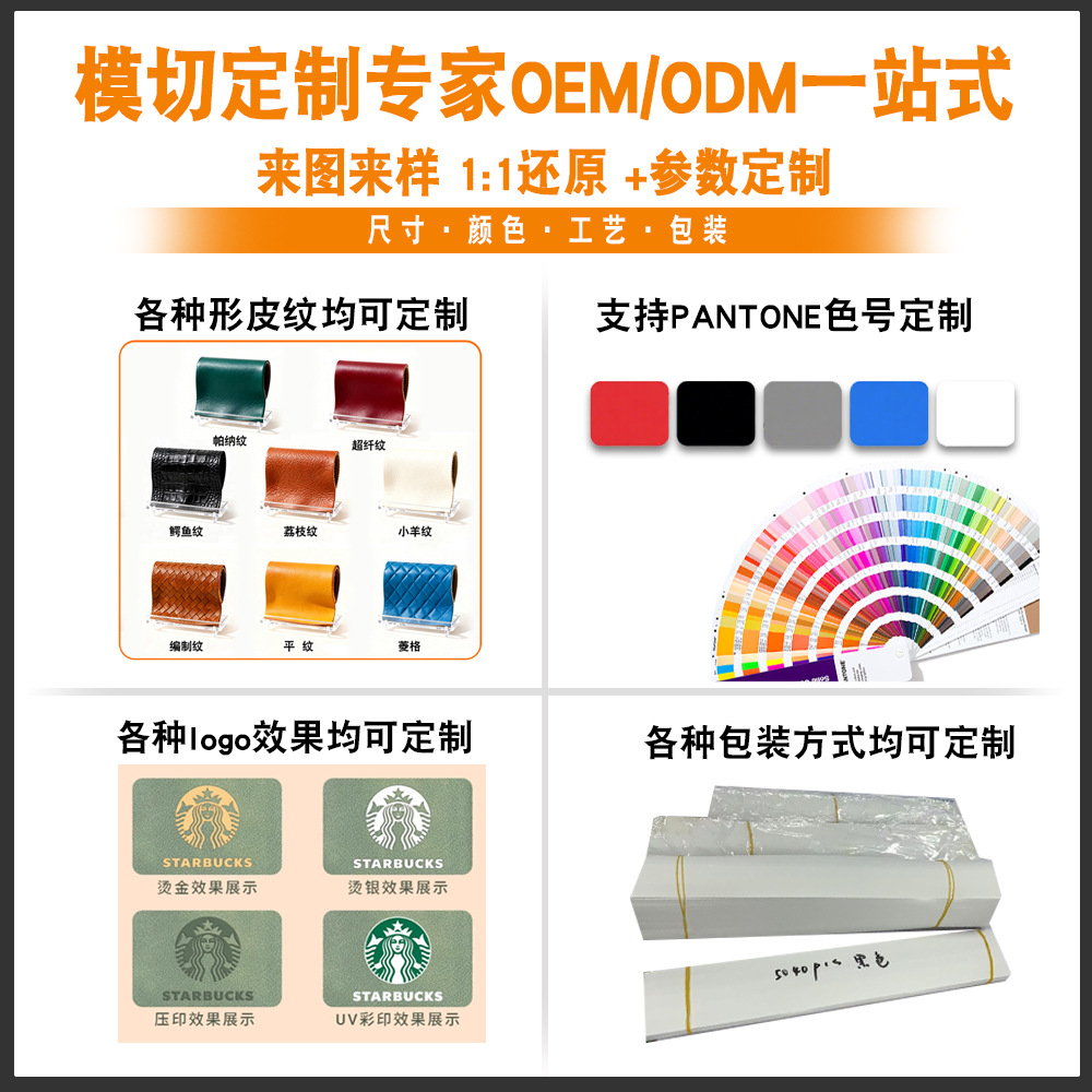 Wireless Power Bank Mobile Power Supply with Pu Leather Cover, Heat-Pressed Precision Die-Cutting, Curved Surface Fitting Processing and Customization