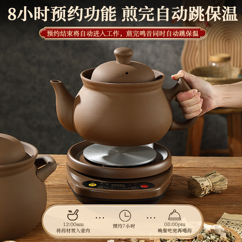 Wholesale Purple Clay Split Traditional Chinese Medicine Pot Decoction Pot Fully Automatic Household Plug-In Clay Pot for Boiling Medicine