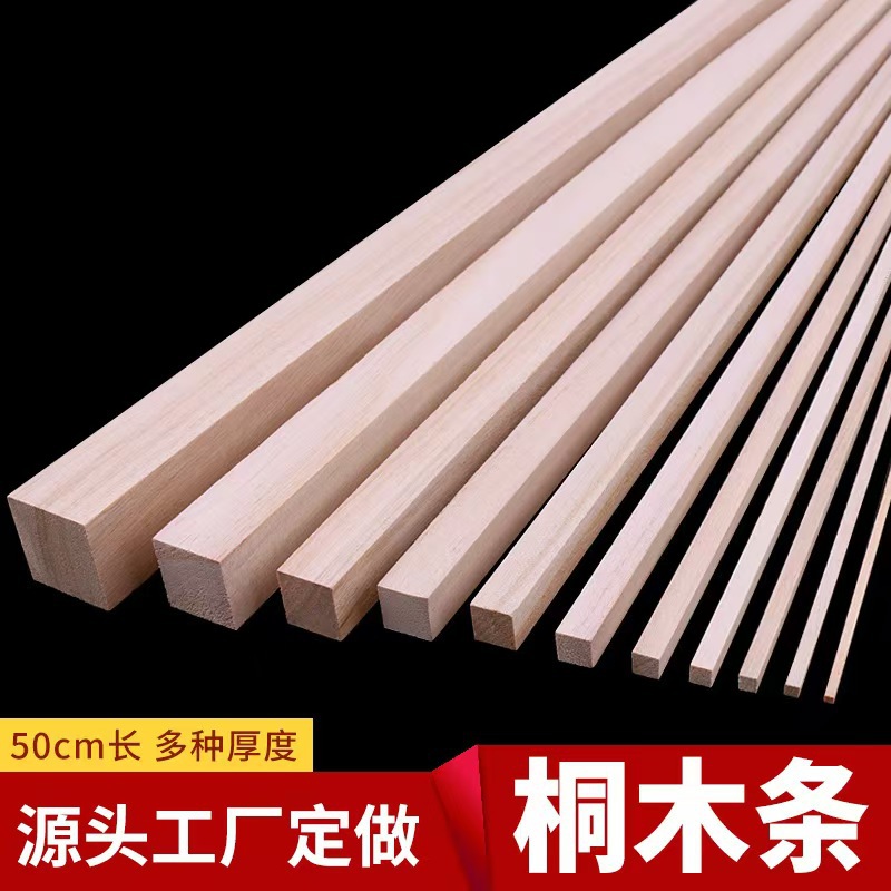 Оптовая продажа материалов для DIY, тонкие деревянные бруски, многоспецификационные квадратные бруски, мелкие деревянные палочки, массивные бруски из дерева павловнии