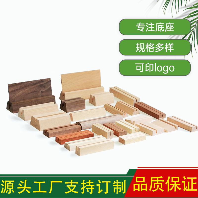 Подставка для Открыток из Массива Дерева Настольный Держатель для Фотографий Держатель для Карточек Деревянный Держатель для Записок Основание для Настольного Календаря Подставка для Ценников