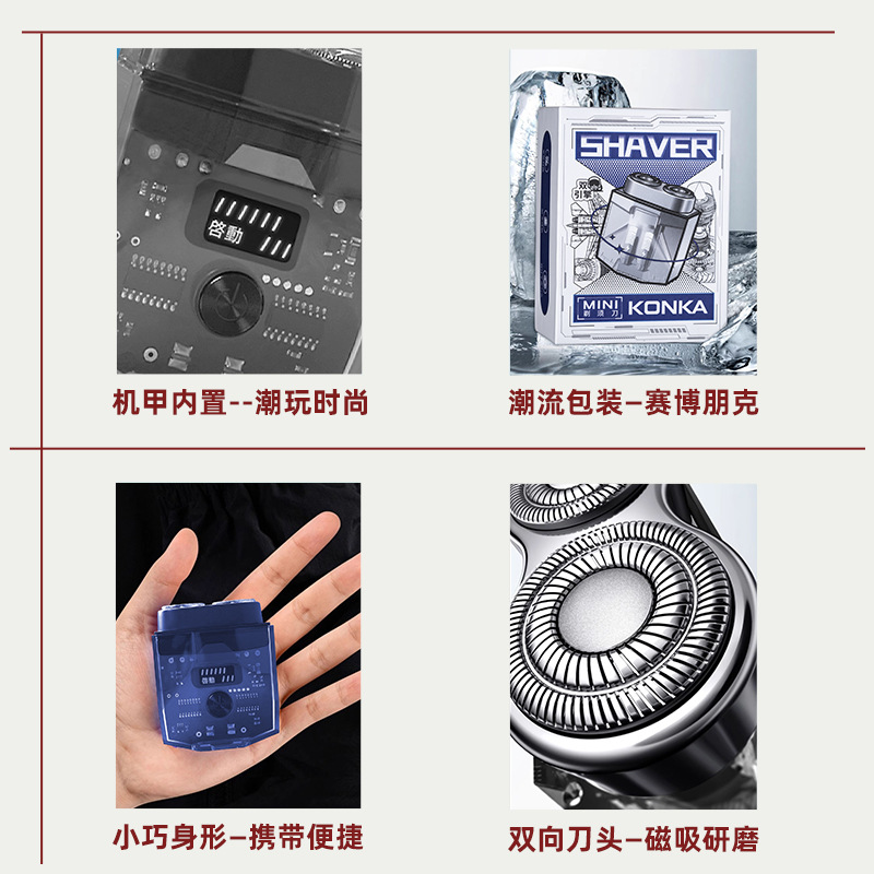 Konka Transparent Double Head Shaver Men's High Power Electric Digital Display Razor Rechargeable Portable Small Steel Cannon