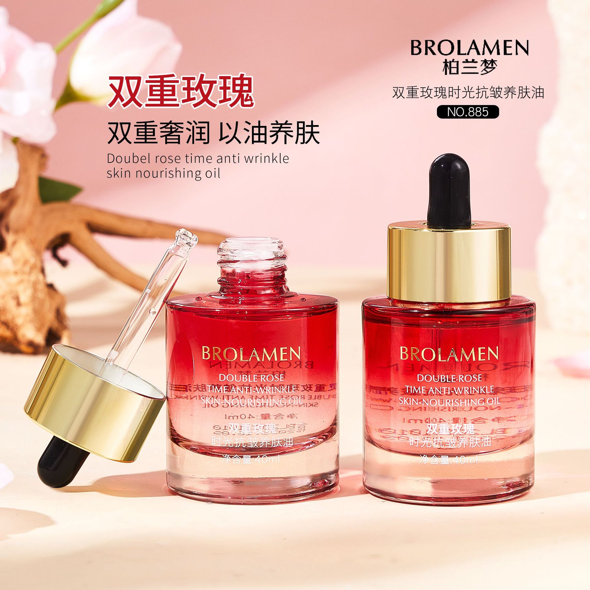 Bolan dream brand Double Rose time anti-wrinkle skin care oil facial essence brightening and improving dark skin color