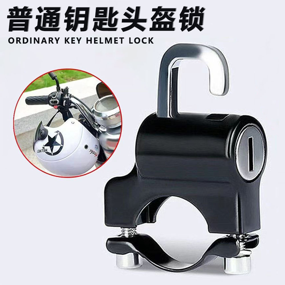 Замок для шлема электрического автомобиля, водонепроницаемый, компактный, портативный замок для мотоцикла