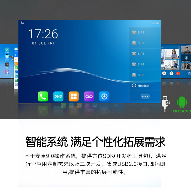 Fanvil方位Ip电话固定电话商务办公Sip电话机 7inch Color Screen Leadership Phone Vi