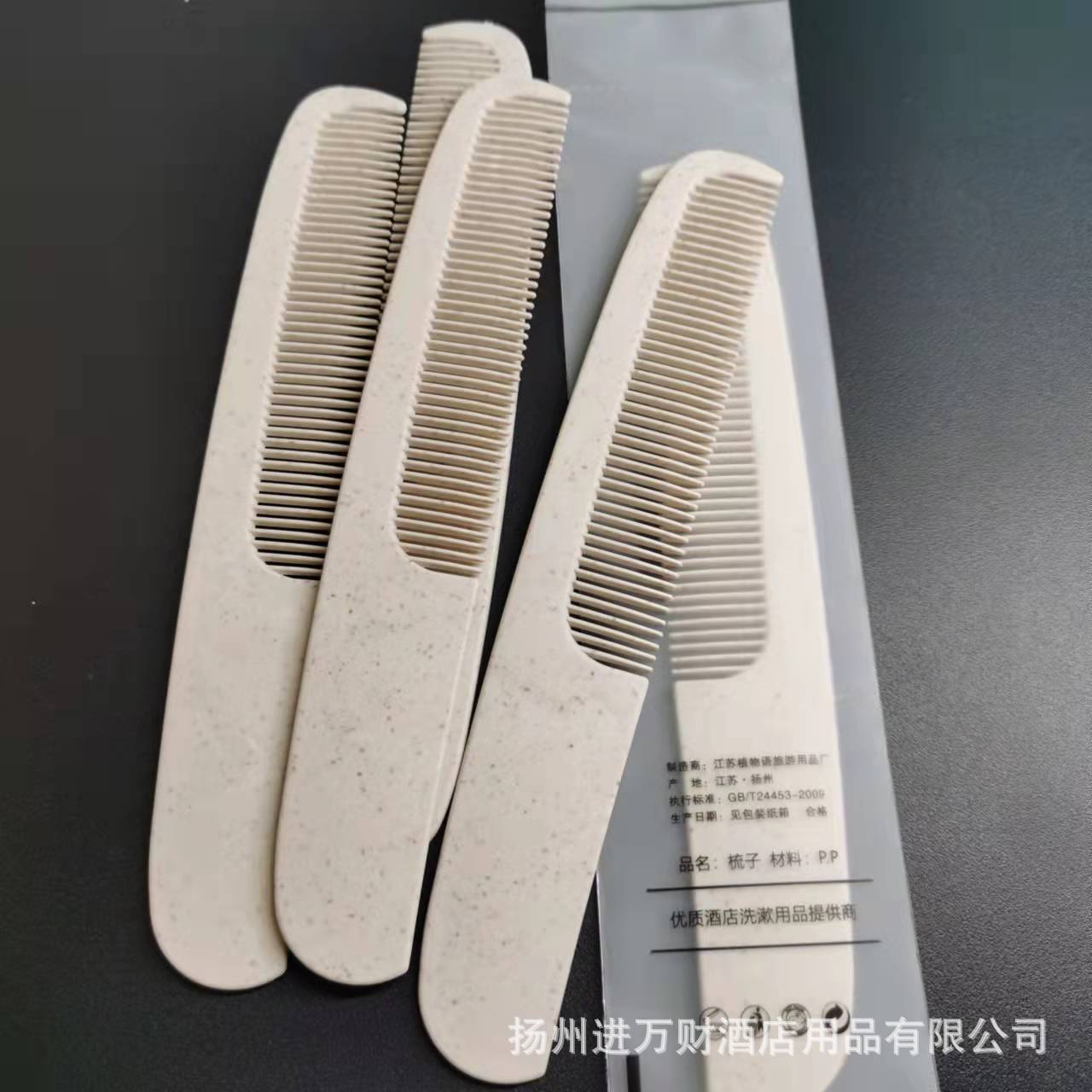 Hotel disposable straw comb hotel Hotel disposable banana comb comb soft film packaging wholesale