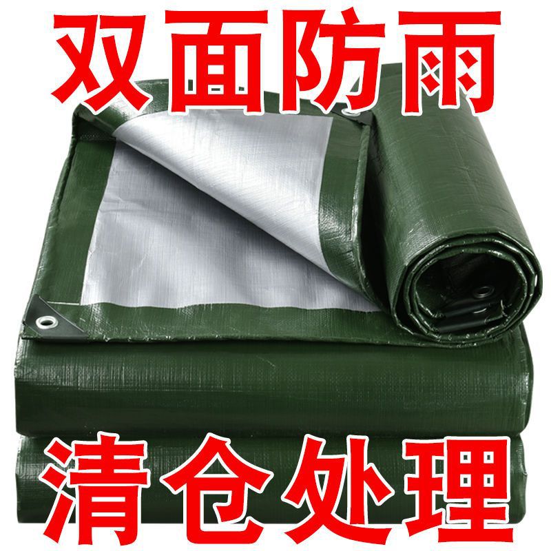 Утолщённый водоотталкивающий брезент, водонепроницаемый, солнцезащитный, изоляционный, пластиковый брезент для грузовиков