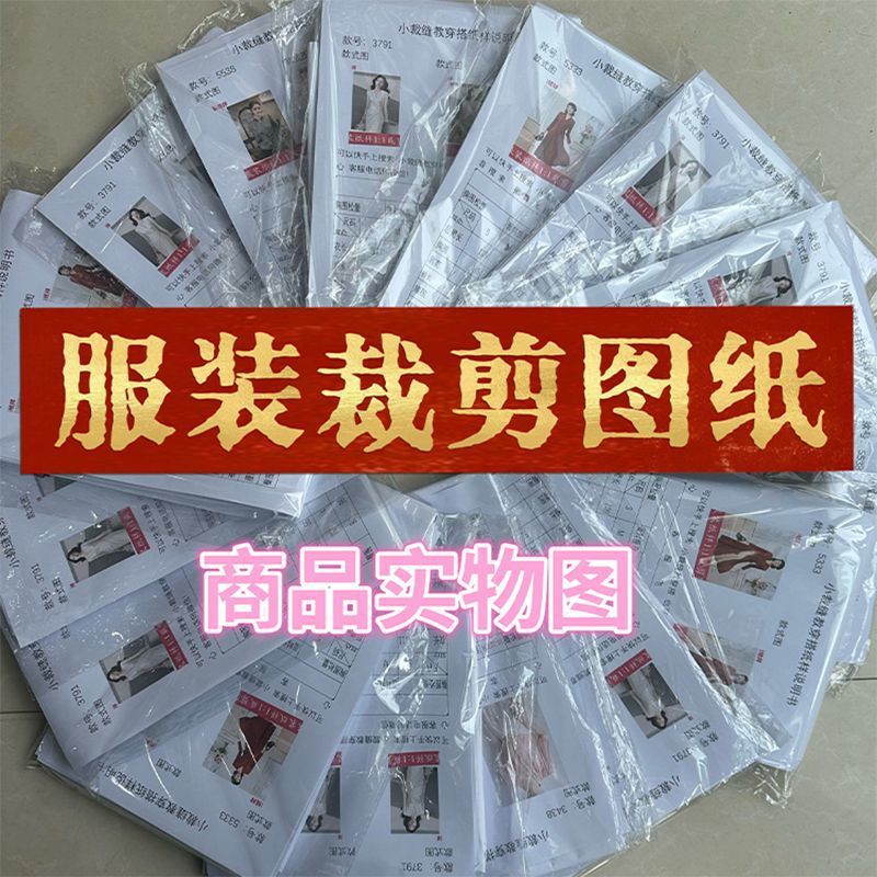 Clothing Pattern Cutting Diagram 3791 Elegant Waist Dress Cutting Pattern DIY Sample 1:1 Design