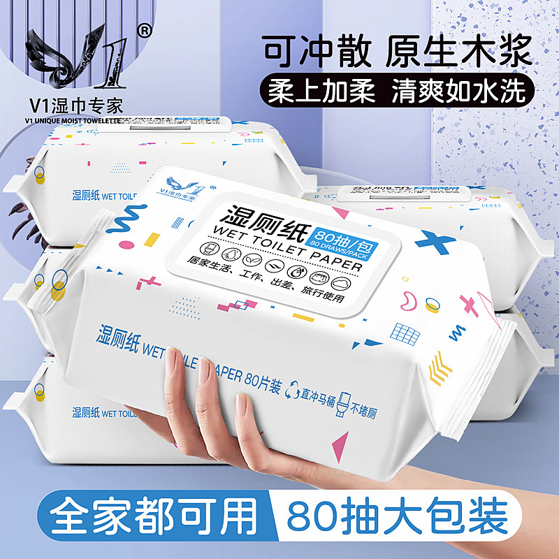 Влажные туалетные салфетки 80 штук с крышкой, смываемые, для детей и взрослых, антибактериальные, из целлюлозы