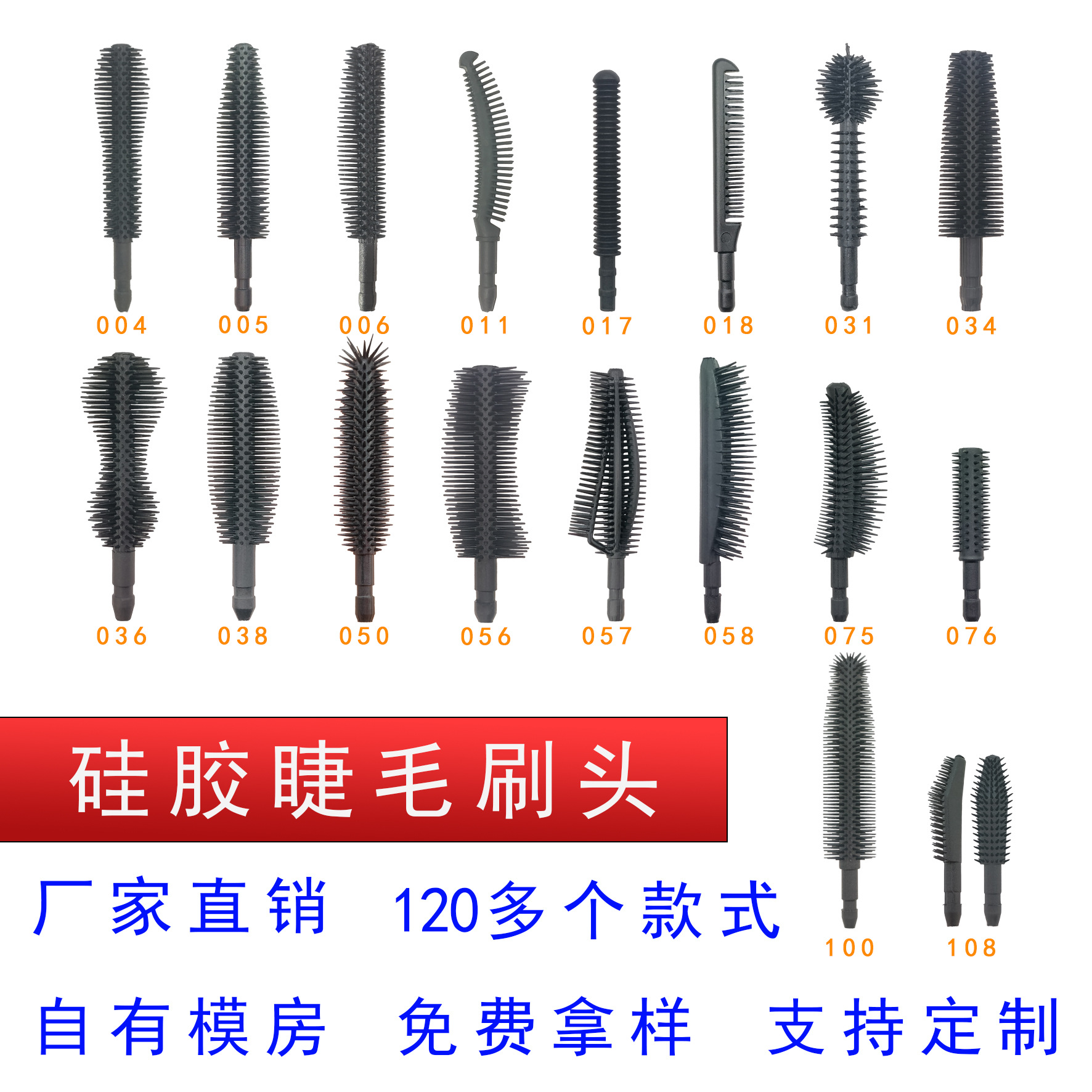 Source Manufacturer Silicone Eyelash Brush Head Black Eyelash Brush Head Eye Disposable Tower Spherical Eyebrow Brush Head