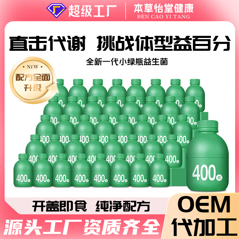 Маленькая зеленая бутылка S100, лиофилизированный пробиотический порошок, активный, маленькая синяя бутылка, твердый напиток, источник OEM