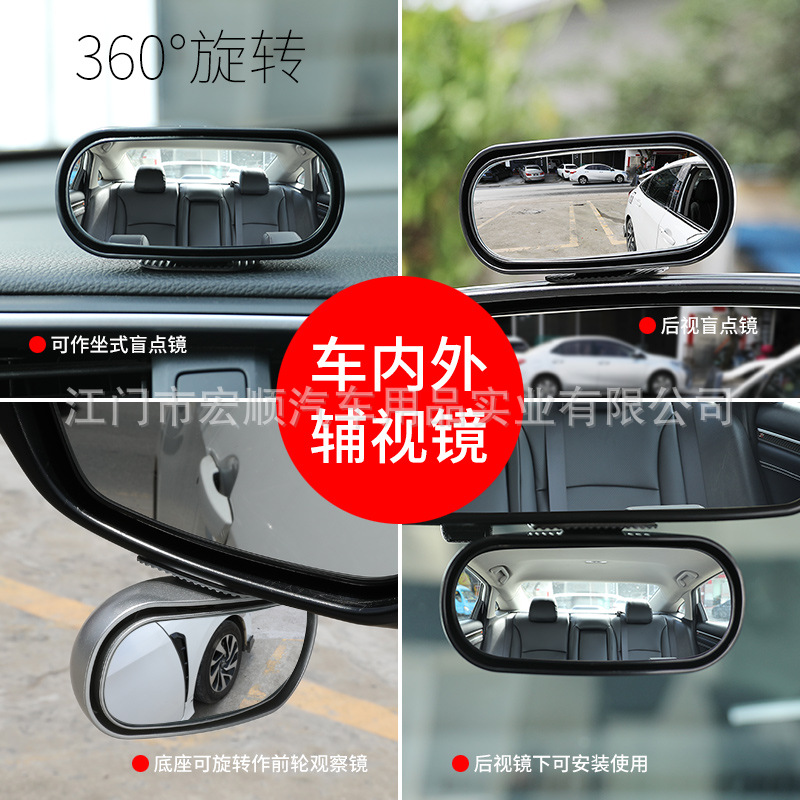 Add rearview mirror 360 degrees adjustable HD blind spot mirror car small round mirror rear mirror front wheel mirror baby mirror